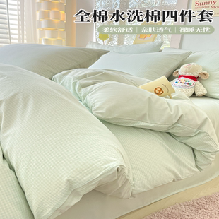 夏天小清新纯棉水洗棉床上四件套全棉被套床单床品宿舍床笠三件套