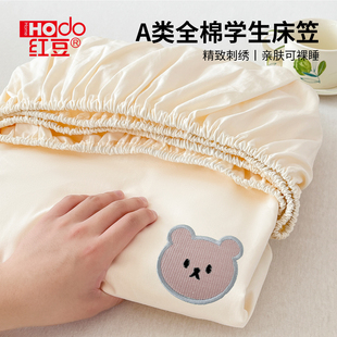 红豆全棉床笠罩床垫保护套2025新款学生宿舍床垫套90x190四季通用