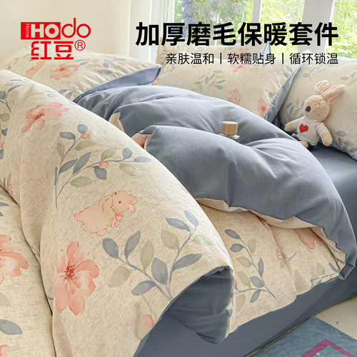 红豆加厚磨毛被套单件单被罩