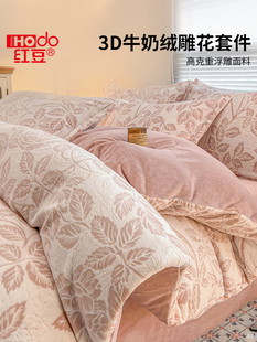 红豆冬天牛奶绒床上四件套冬季珊瑚绒加厚床单被套双面绒被罩床笠