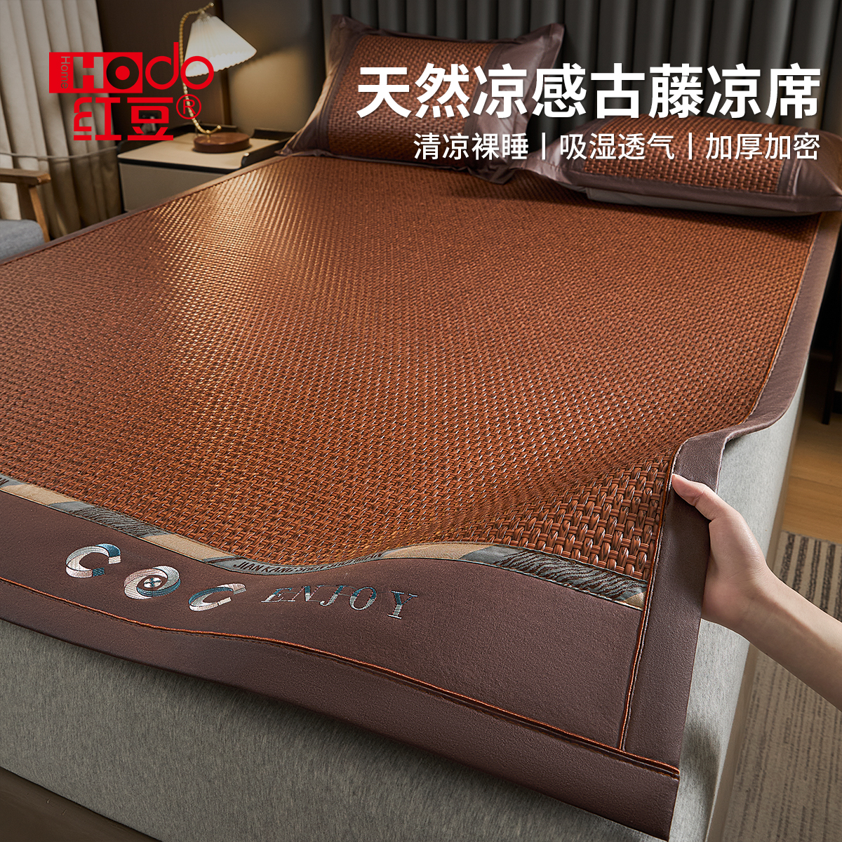 红豆冰丝凉感天然古藤席四季通用