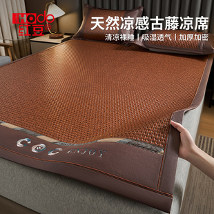 红豆天然冰丝古藤席夏季 通用家用席子软席 凉席凉感2025新款 四季