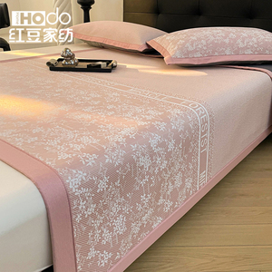 红豆A类提花凉席夏季冰丝席三件套夏天2024新款席子可机洗床笠款