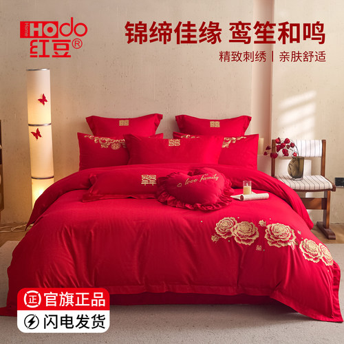 红豆中式大红结婚四件套婚庆陪嫁