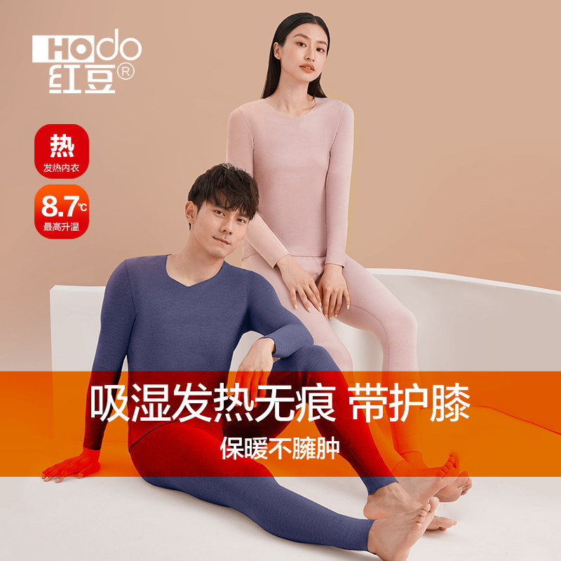 红豆绒发热保暖内衣女士套装无痕秋衣秋裤中老年加厚冬季内衣套装