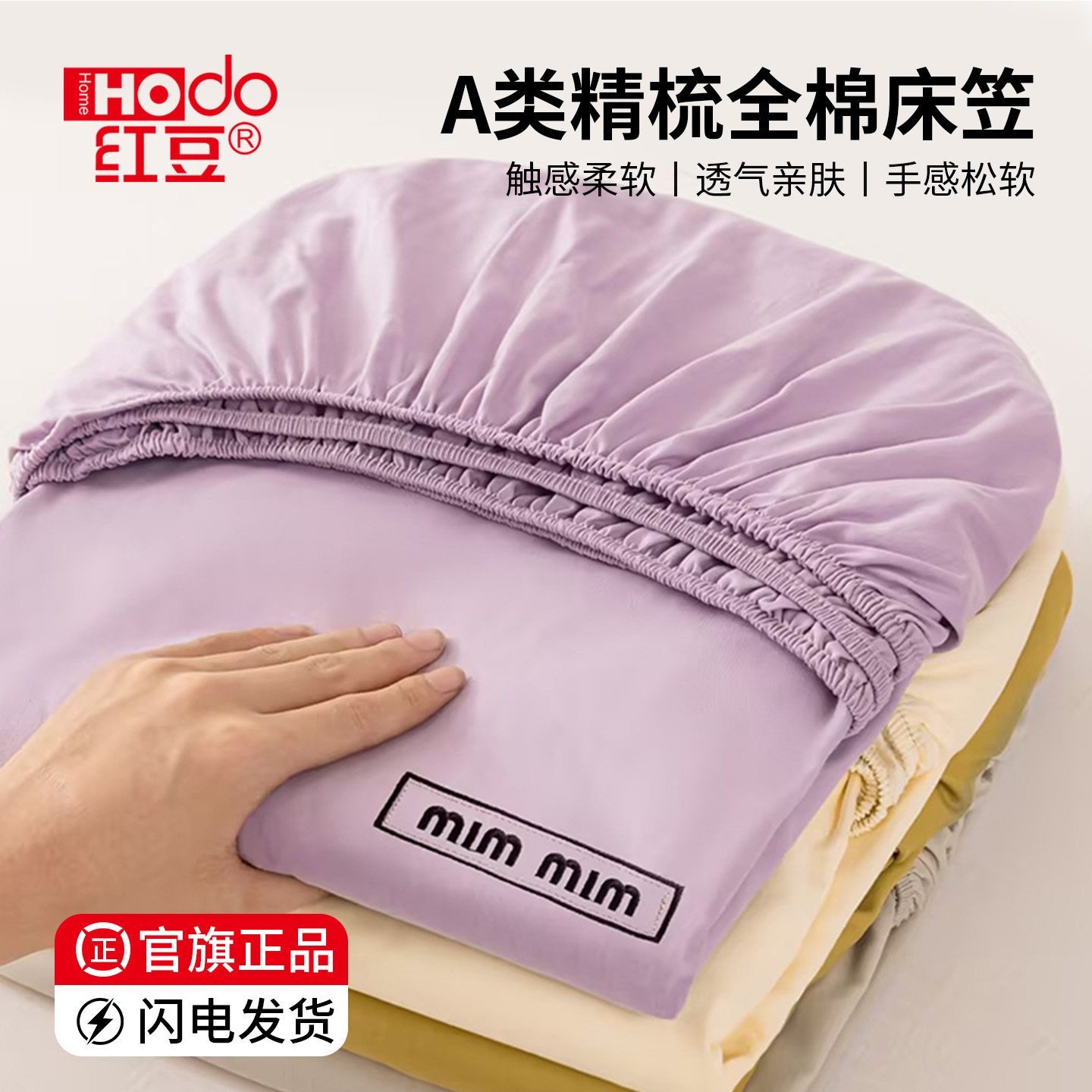 红豆40支纯棉床笠罩单件全棉床单防尘罩2026新款全包床垫保护罩套