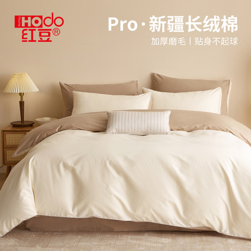 红豆全棉四件套100%纯棉