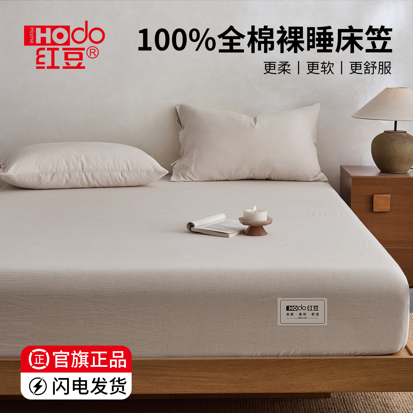 红豆100纯棉床笠全棉床单单件夏季床罩全包床垫保护罩床套三件套a