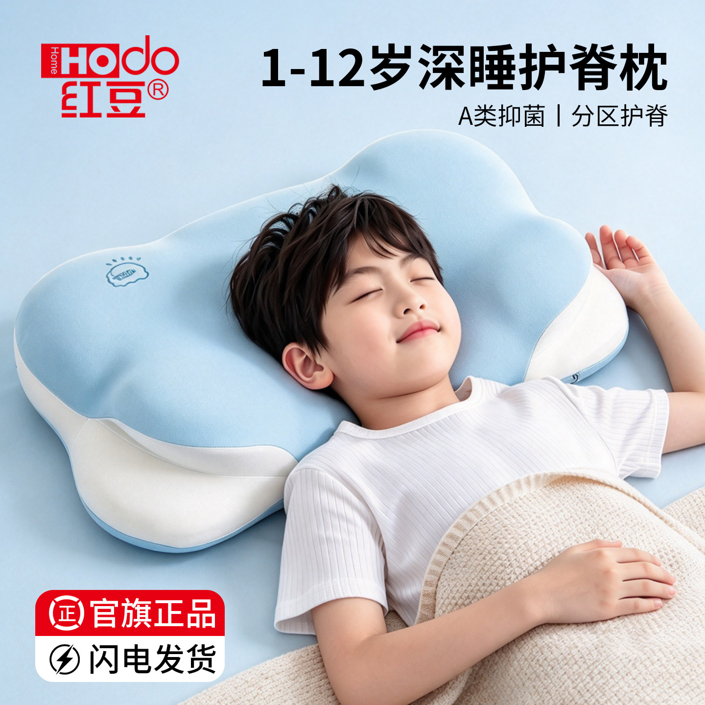 红豆枕头宿舍学生青少年10岁以上护颈椎助睡眠记忆棉1-12岁儿童枕