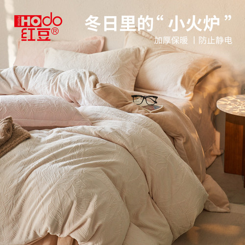 红豆加厚保暖牛奶绒床上四件套