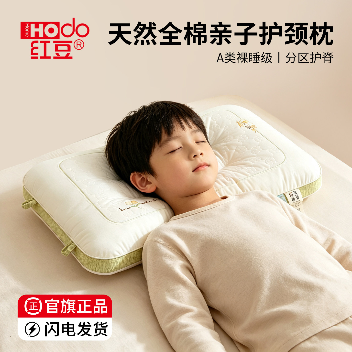 红豆全棉儿童小学生护颈枕头一对幼儿园棉花枕芯成人睡觉亲子枕单