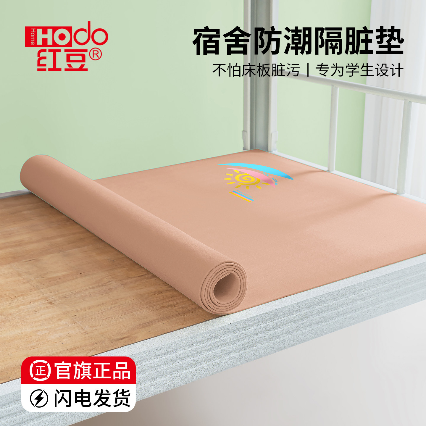 学生床垫隔脏神器防霉吸爽床单图片