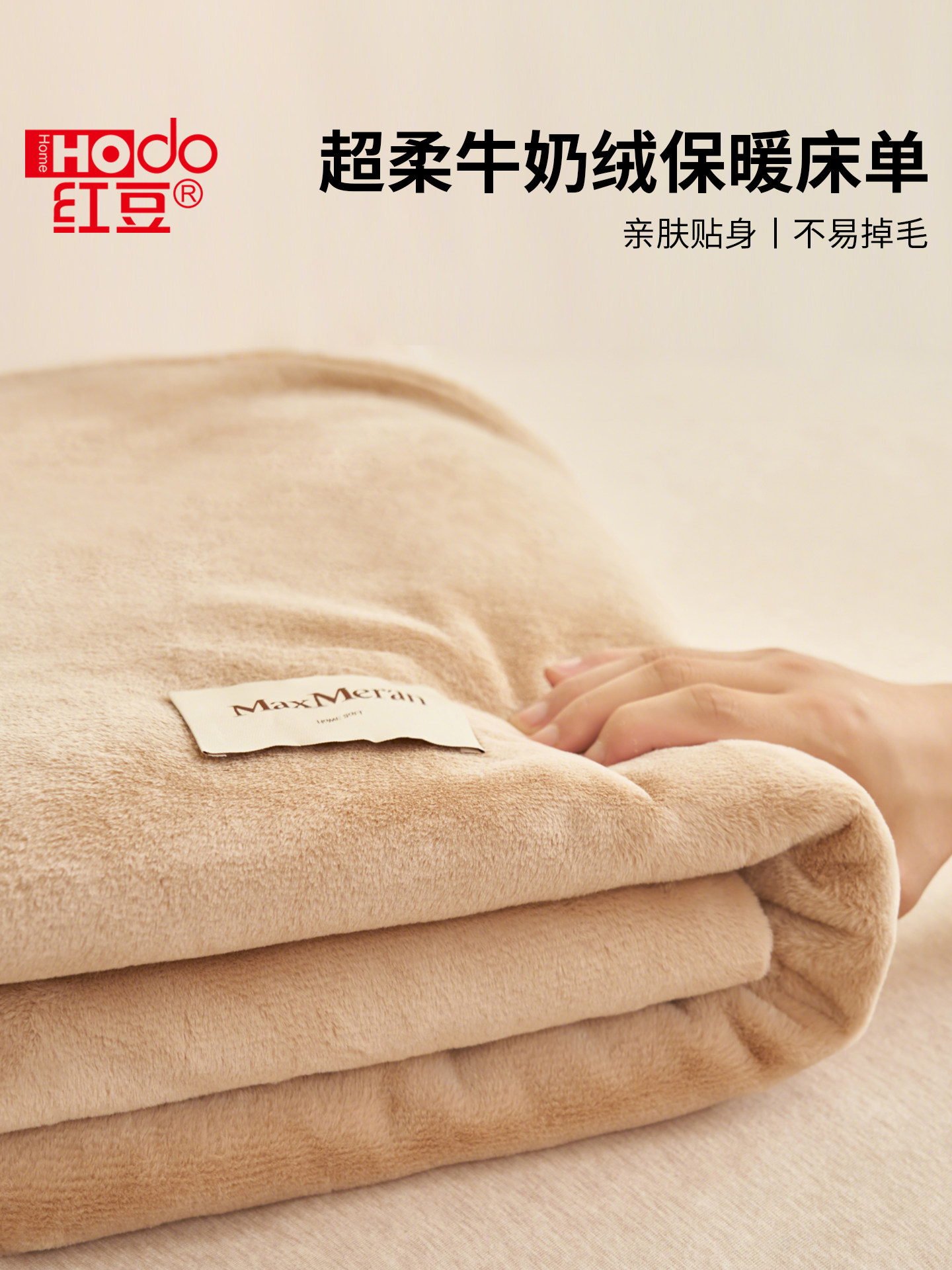红豆牛奶绒床单单件冬天加厚珊瑚绒保暖被单学生宿舍冬季单人加绒
