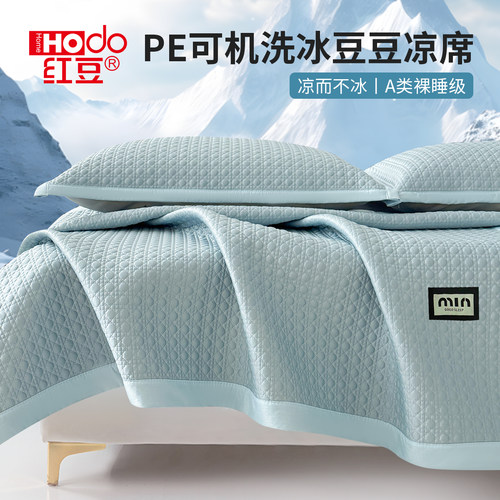 红豆冰丝席凉席2025新款a类夏季豆豆软席子家用宿舍可机洗床笠款