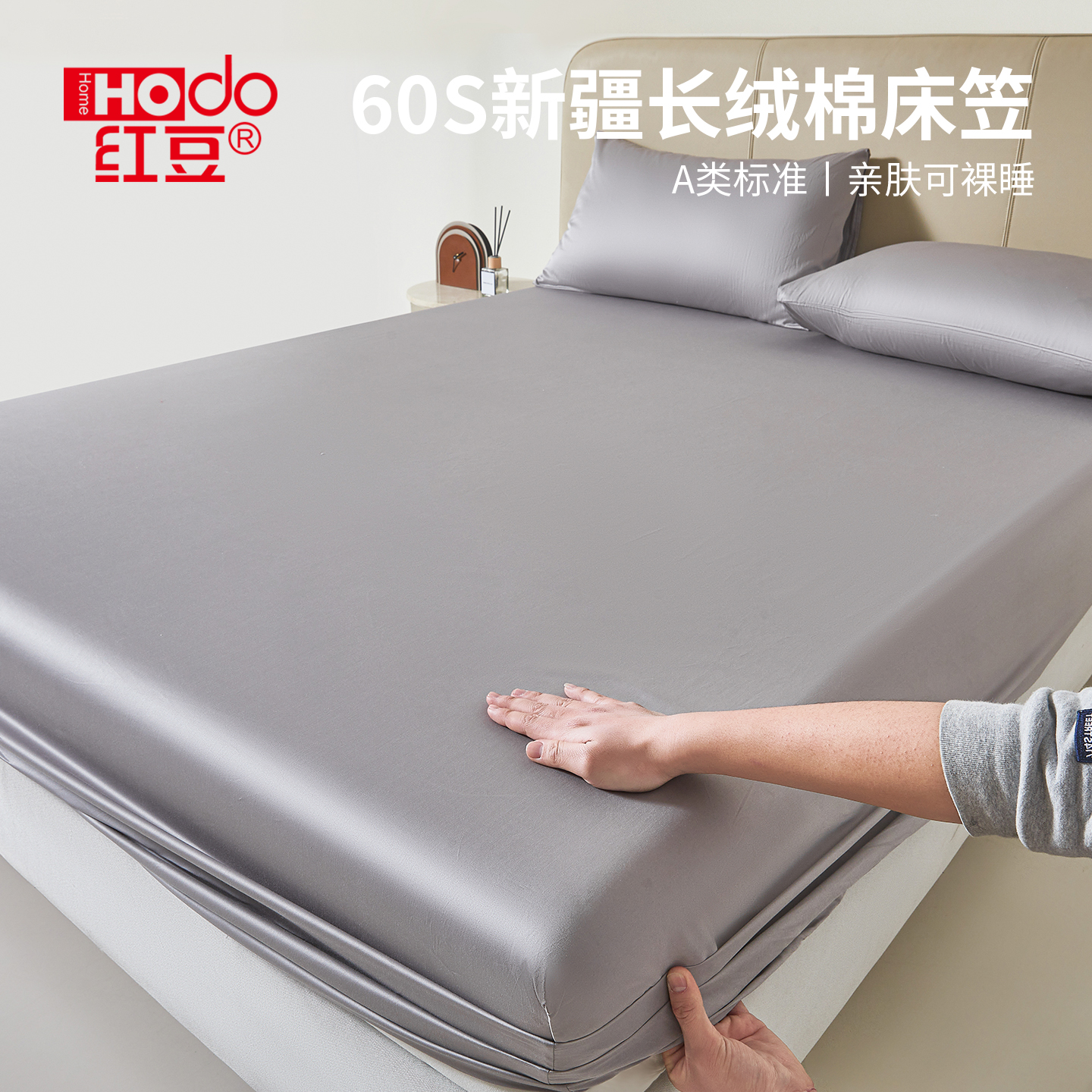 红豆60支纯棉床笠家用床垫保护罩