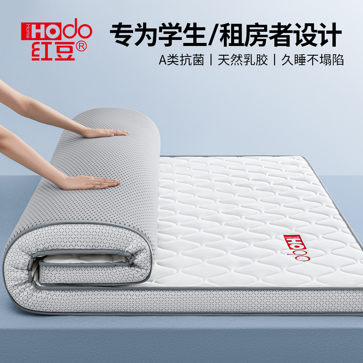 红豆乳胶床垫软垫子租房专用家用卧室180x200榻榻米学生宿舍单人