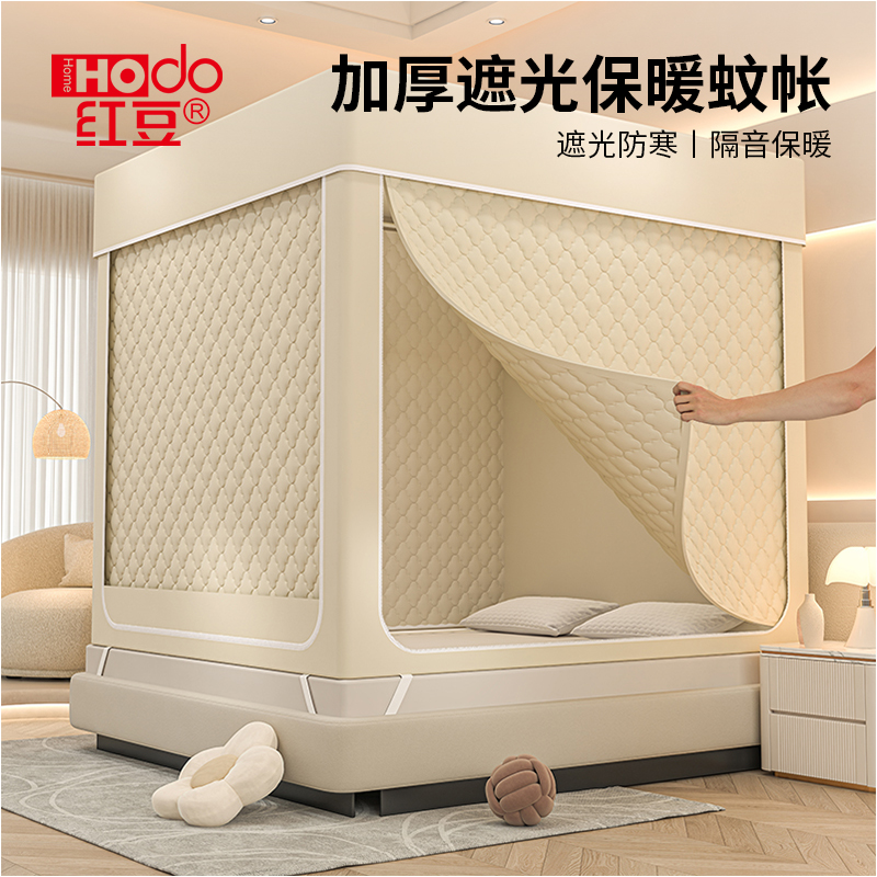 红豆冬季防摔保暖蚊帐免安装