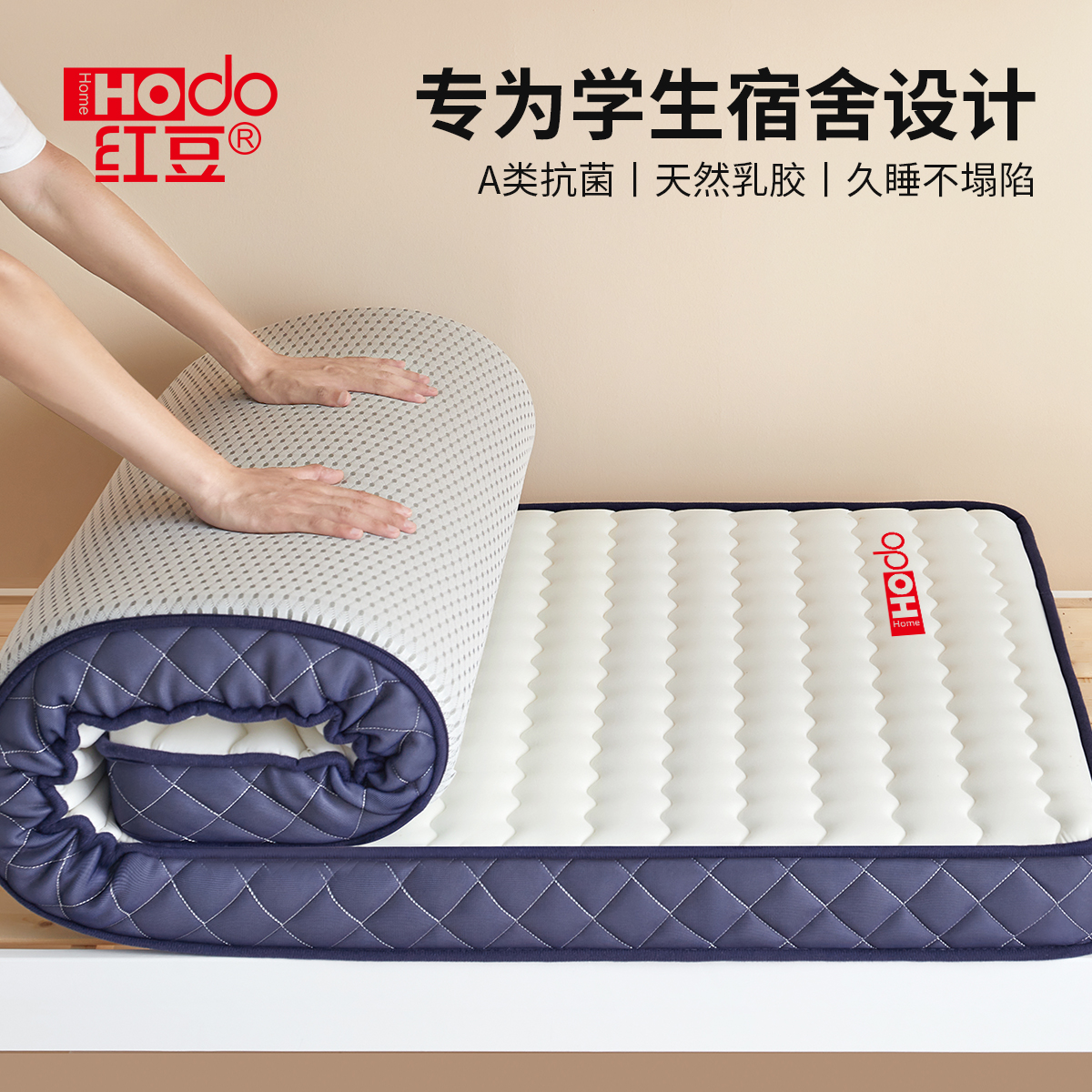 红豆乳胶床垫学生宿舍单人住校上下铺租房专用地舖海绵垫软垫床褥