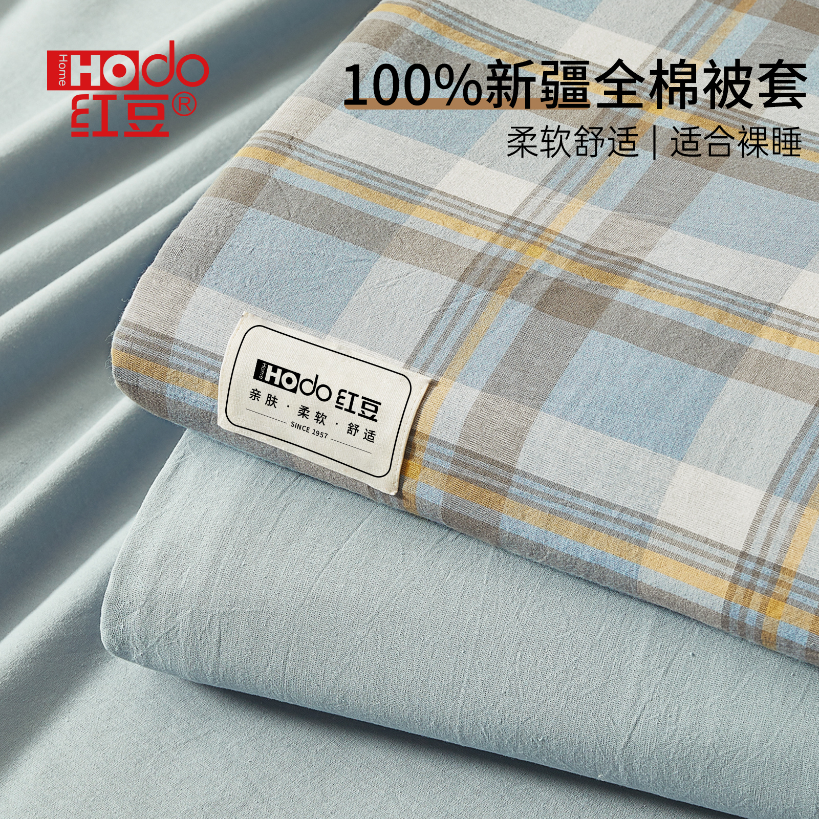红豆家纺官方旗舰店正品2025新款