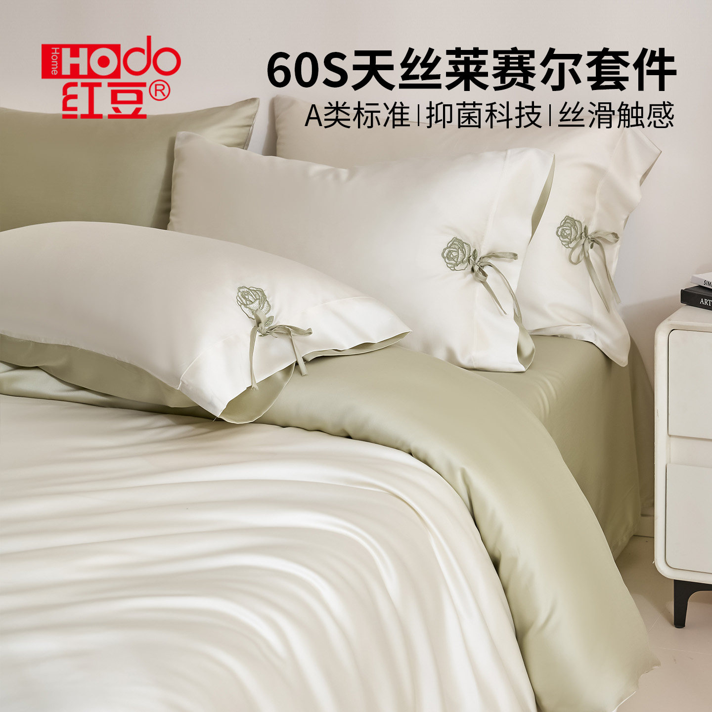 红豆家纺60S天丝™莱赛尔四件套