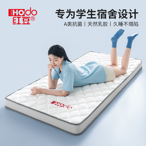 官方正品：学生宿舍专用护脊床垫