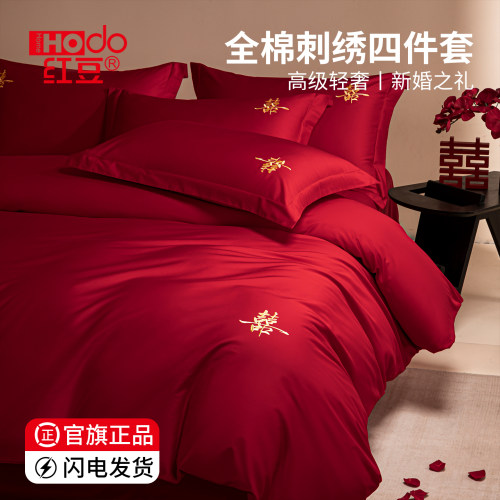 红豆家纺高档提花结婚床上用品