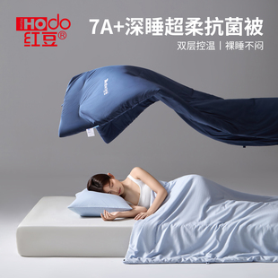 红豆7A抗菌被子四季 春秋冬被超柔可机洗 深睡被子母被二合一拉链款