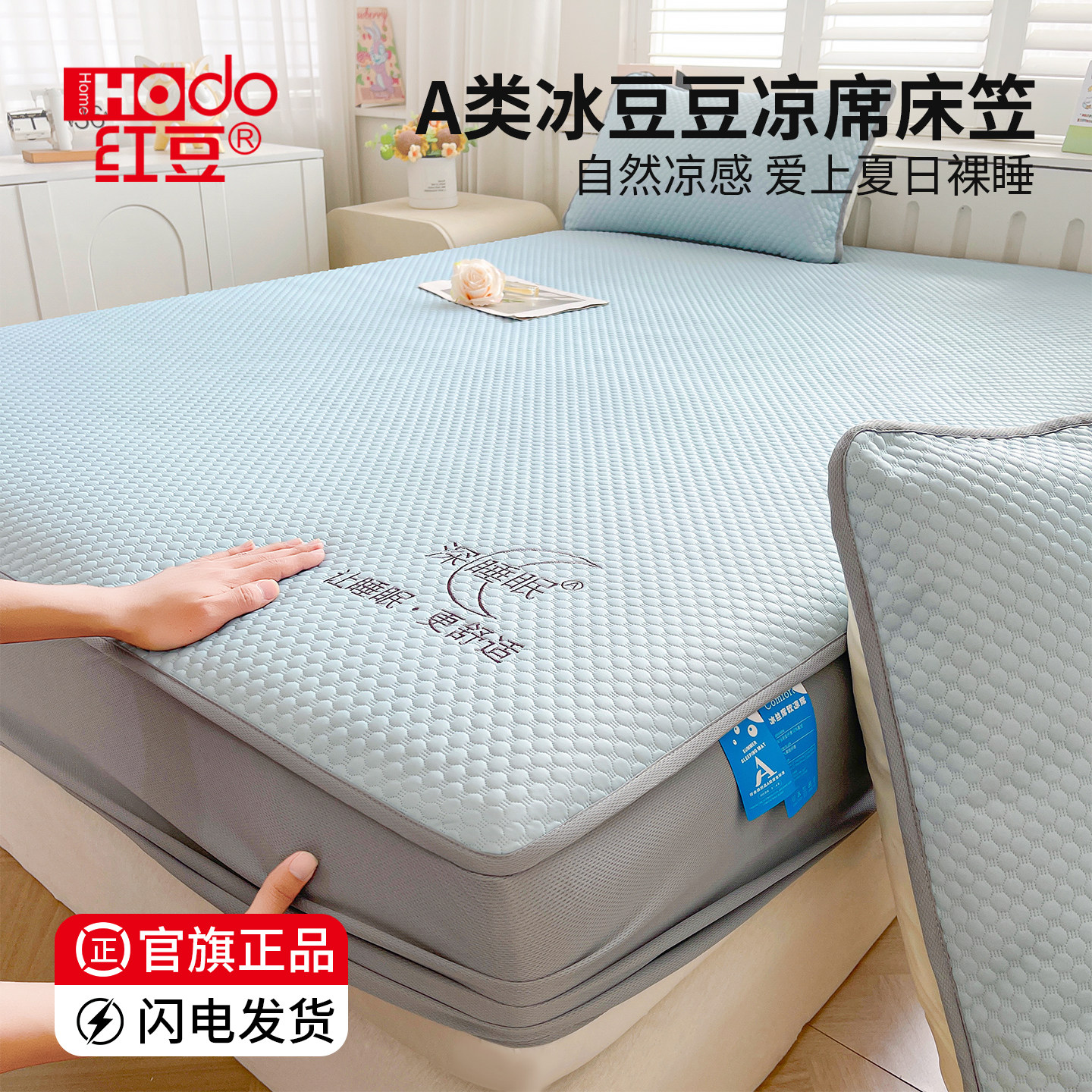 红豆冰豆豆凉席床笠款凉感冰丝夏天床垫保护罩床单床套罩夏季床席