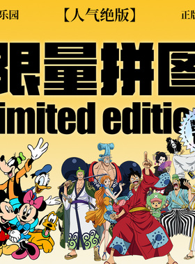 【绝版限量】Disney拼图1000片米老鼠睿思成人版拼图Ensky史努比