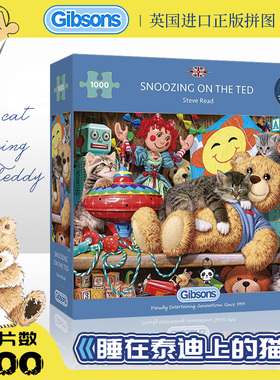 Gibsons拼图睡在泰迪上的猫成人版高级感纸质拼图一千片玩具英国