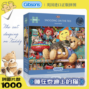 Gibsons拼图睡在泰迪上的猫成人版高级感纸质拼图一千片玩具英国