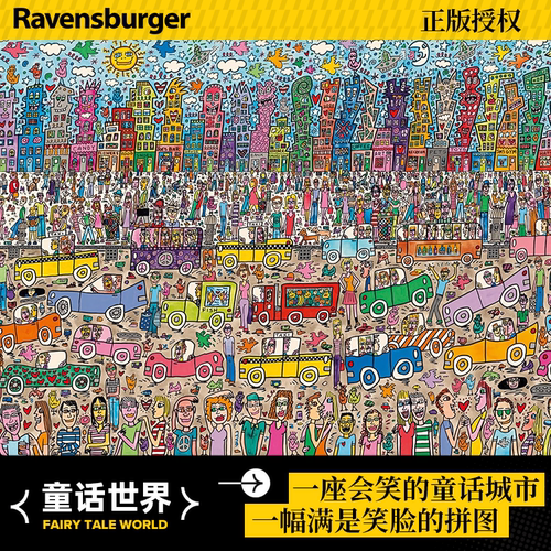 睿思拼图童话世界陈意涵同款拼图