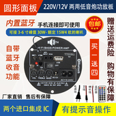 4寸功放 收音 蓝牙功放板12V 220V低音炮功放板音箱主板内置蓝牙