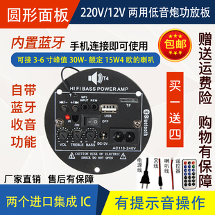 4寸功放 收音 蓝牙功放板12V 220V低音炮功放板音箱主板内置蓝牙