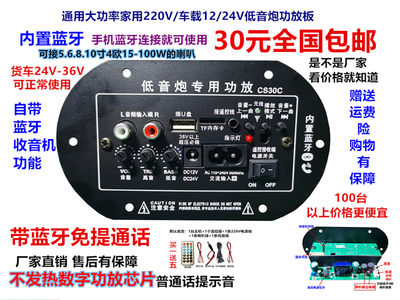 数字车载通用低音炮专业功放板