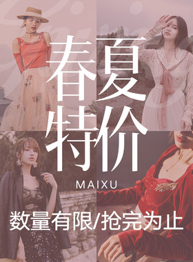 麦叙【特价清仓】西装/衬衫等