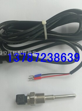 阿特拉斯/博莱特螺杆机PT1000温度传感器1089057407/1089057404