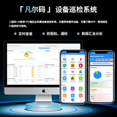 设备巡检系统二维码 标识牌设备报修管理系统电梯维修登记铭牌定制