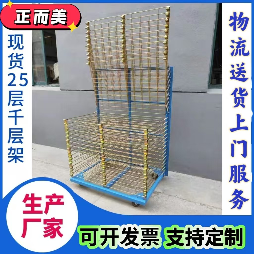 50层千层架江苏厂家仓储货架丝印喷涂台车PCB板架翻转网格周转车