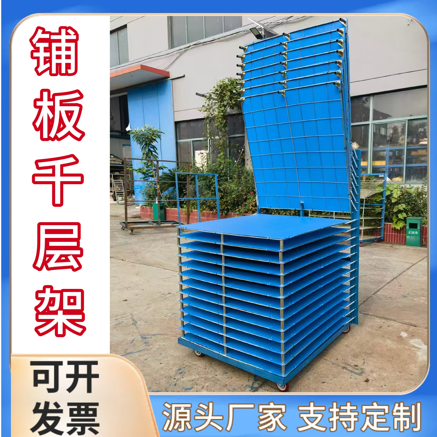 铺板千层架百叶车周转架多层网格货架翻转置物架折叠置物架