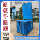 铺板千层架百叶车周转架多层网格货架翻转置物架折叠置物架