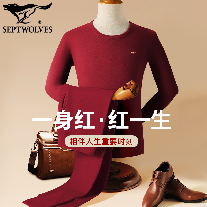 七匹狼100%纯棉酒红秋衣秋裤