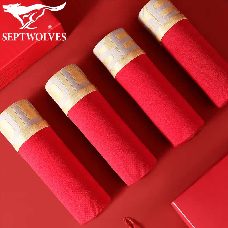 七匹狼大红冰丝平角裤宽松加大码