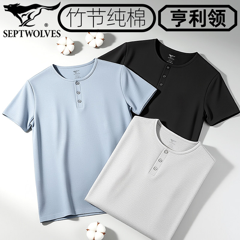 七匹狼男装纯棉短袖男t恤衫纽扣领高弹亨利领竹节棉夏季轻薄透气