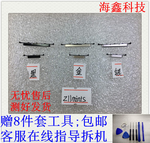 努比亚音量键开机排线