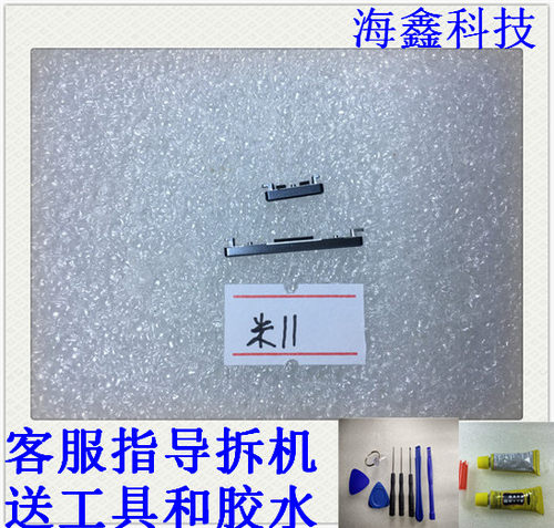 适用于 小米11 开关机侧键 音量按键 m11手机电源键 后盖开机排线