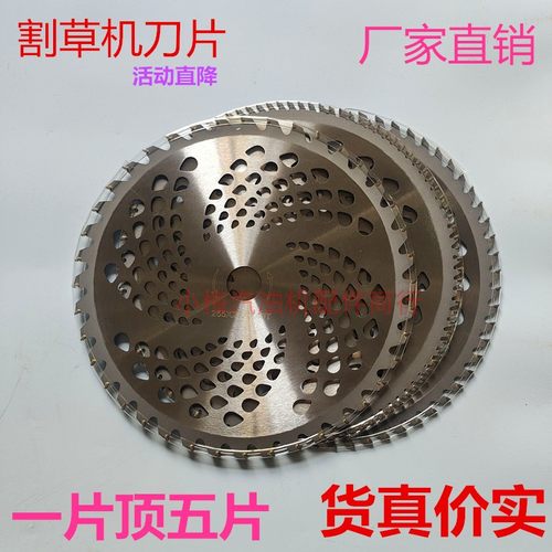 一字菱形割草机刀片40齿