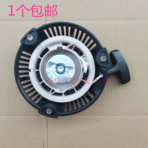 汽油发动机启动器拉盘GP160/GP200发电机水泵启动器拉盘