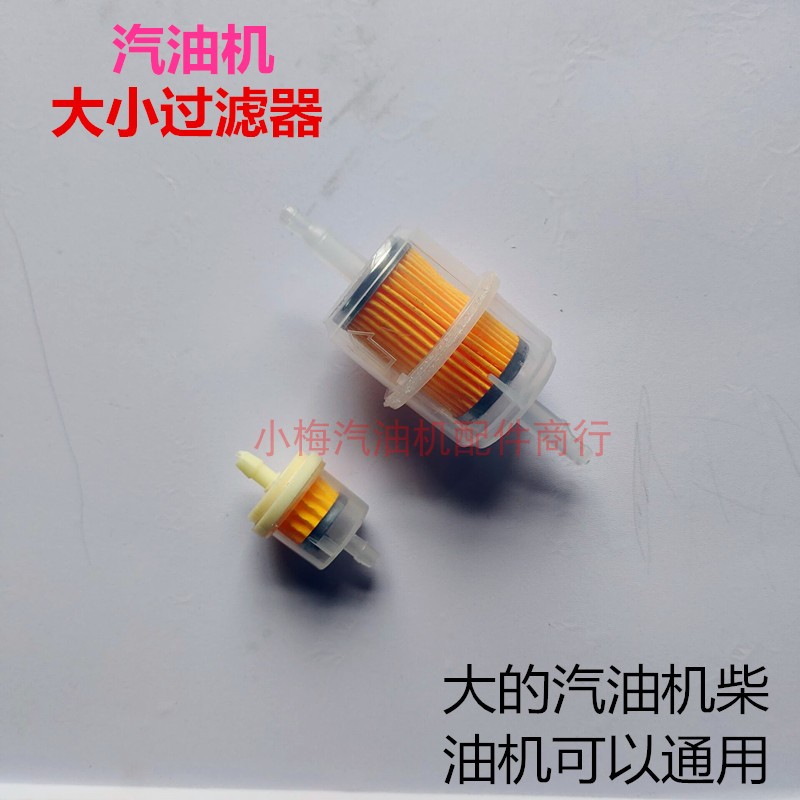 汽油机风冷柴油机配件186柴油机滤芯192柴油大滤杯168170过滤网芯