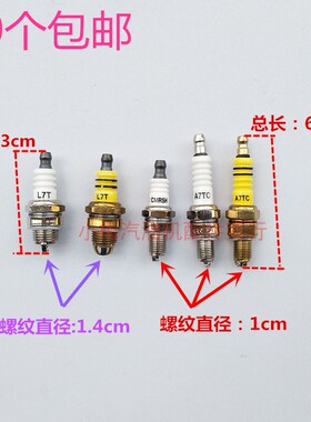 汽油割草机打草机油锯地钻配件40F-5二冲程火花塞139F140GX35火嘴